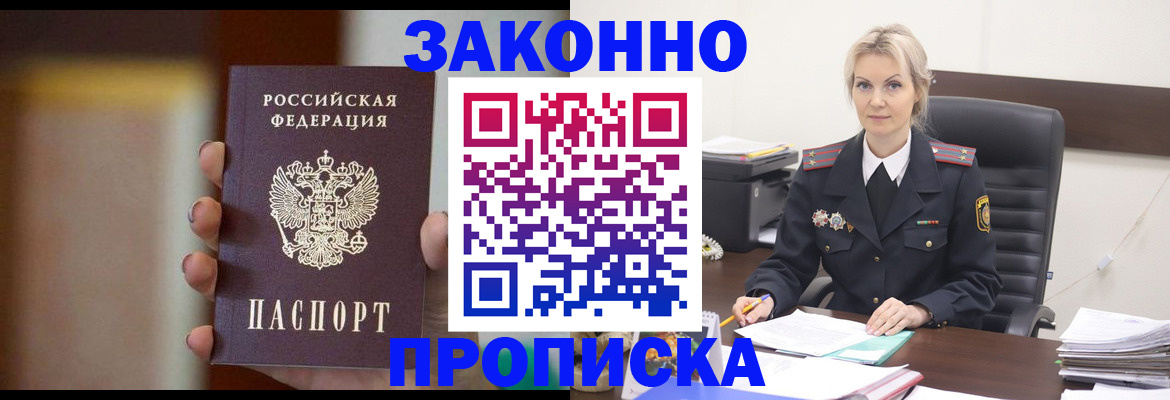 регистрация в Рыльске