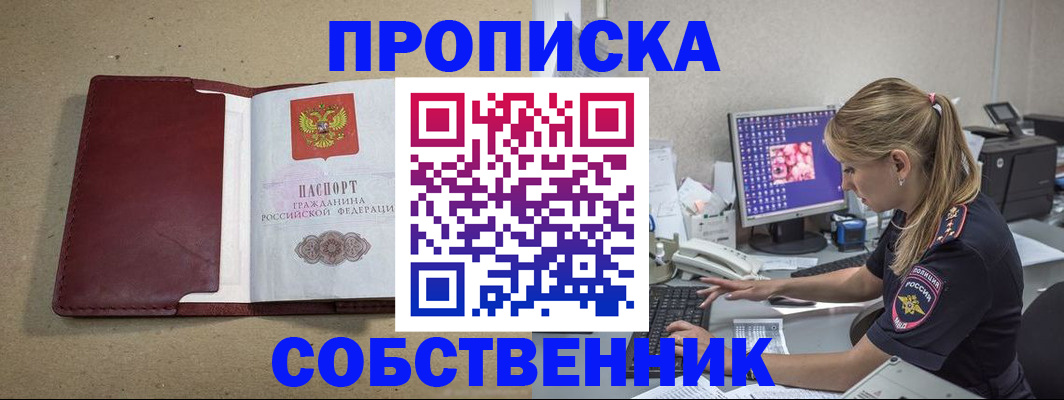 временная регистрация гарантия в Рыльске