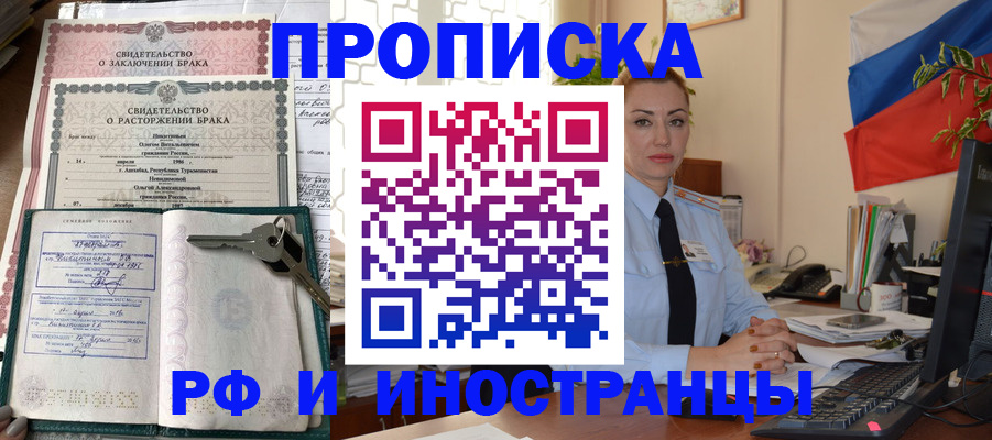 временная регистрация законно в Рыльске