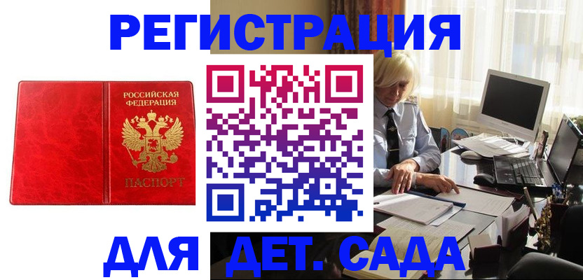 временная регистрация купить в Рыльске
