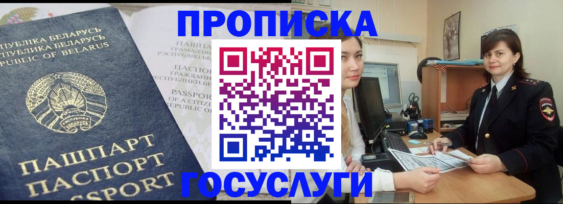 временная регистрация поиск в Рыльске