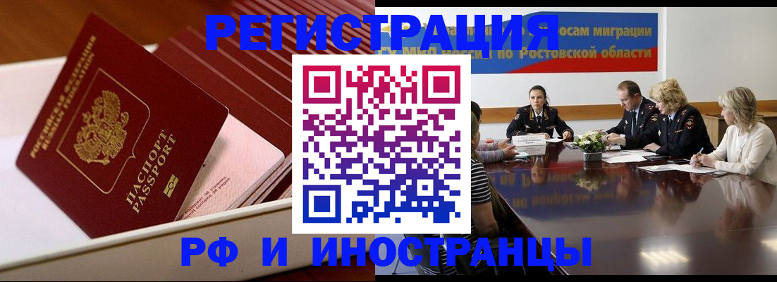 прописка штамп в Рыльске